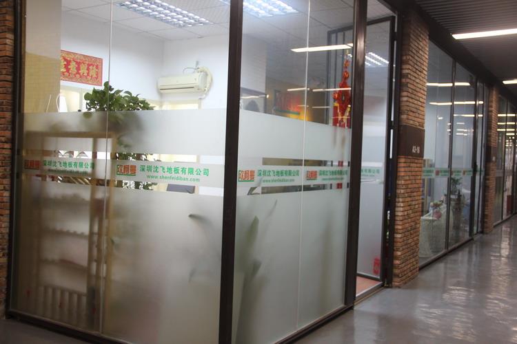 深圳茄子视频污下载地板有限公司3.JPG