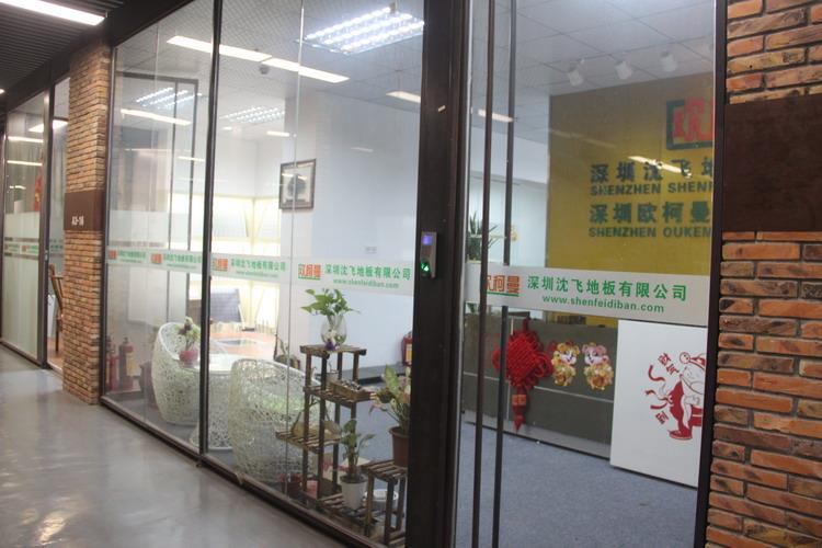深圳茄子视频污下载地板有限公司4.JPG